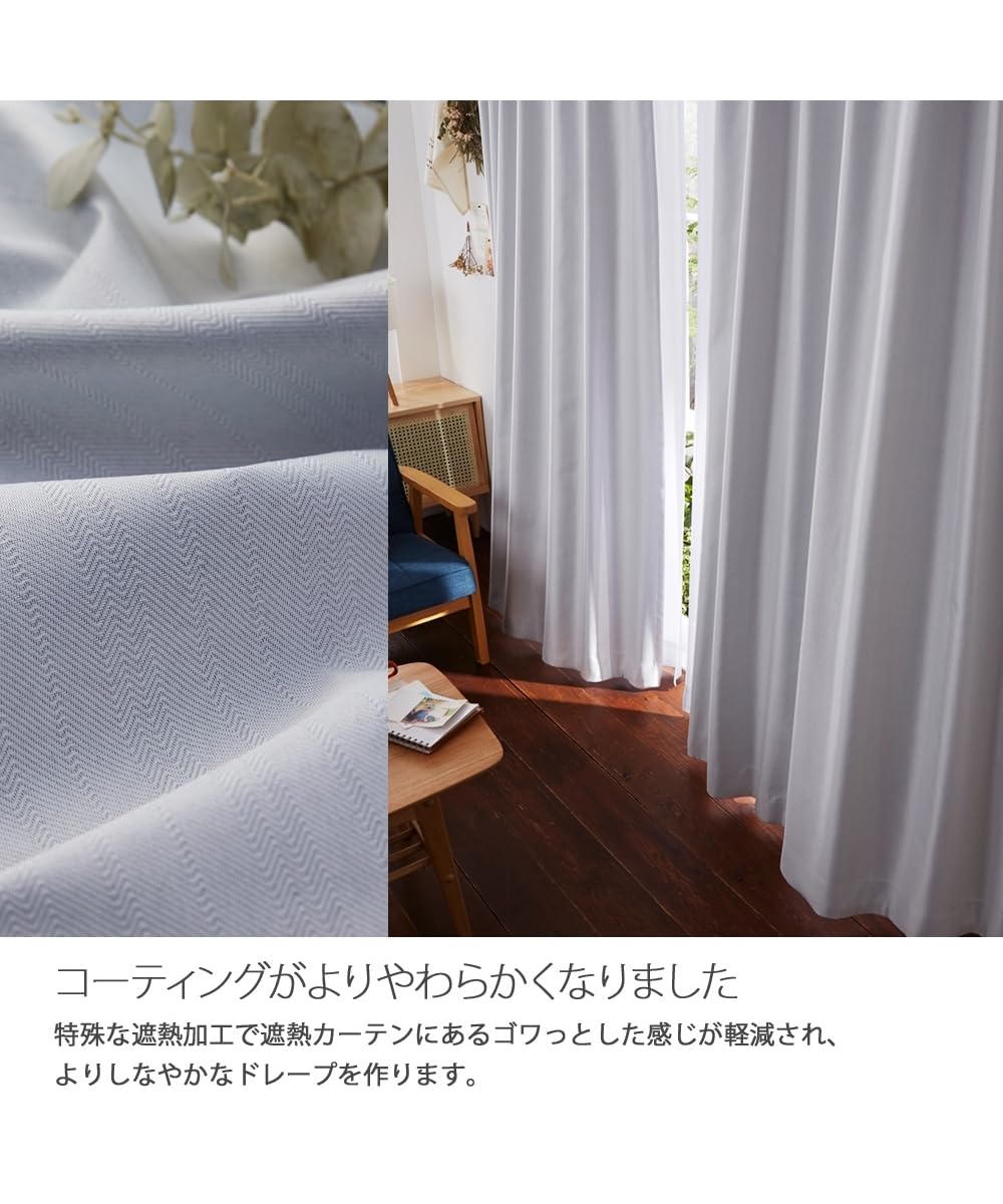 Amazon｜[ニッセン] カーテン 【省エネ・節電】1級遮光（遮熱・防音