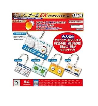 【日本限定】Ado Hibana ガチャ ジュエルチャーム 3種コンプセット Ado ガチャガチャ ジュエルチャーム コンプリート Ado ガチャ