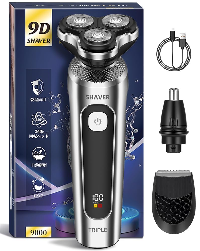 Amazon | シェーバー メンズ【出張・旅行用&3in1&敏感肌向け】 9D