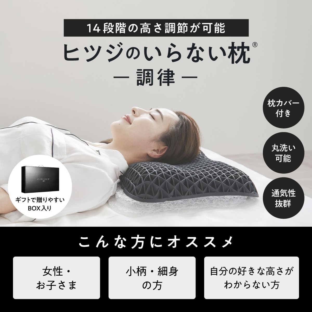 Amazon｜【 父の日 ギフト 】 ヒツジのいらない枕 調律 テンセル枕