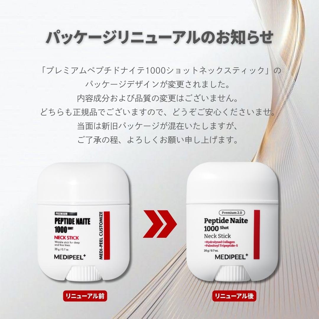 Medi-Peel Premium Peptide Naite 1000 Shot Stick Antirrugas para Pescoço