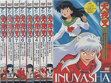 Amazon 犬夜叉 壱の章 全9巻セット マーケットプレイス Dvdセット アニメ Amazon 犬夜叉 壱の章 全9巻セット マーケットプレイス Dvdセット アニメ