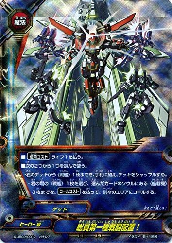 バディファイトx バッツ 総員第一種戦闘配置 ガチレア ヒーロー大戦 New Generations トレカ 通販 Amazon
