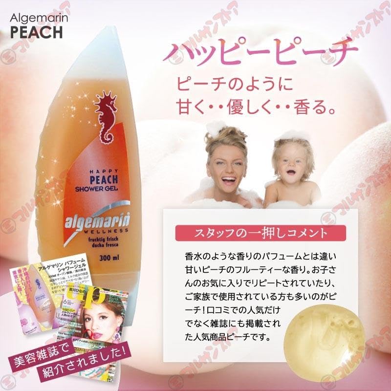 Amazon | Algemarin アルゲマリン ボディーウォッシュジェル 300ml 24