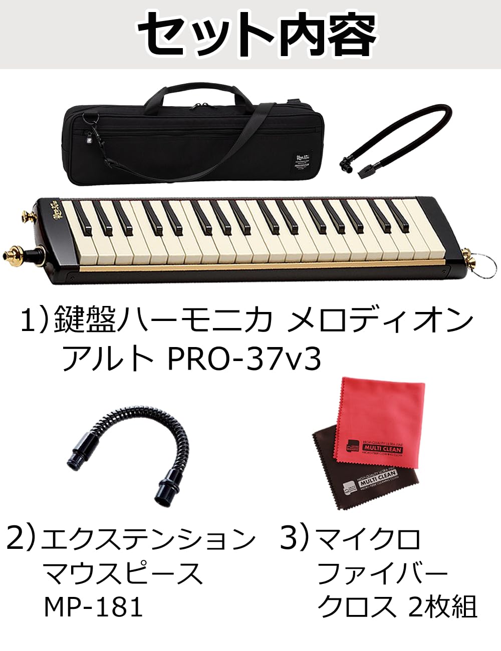 スズキ 鍵盤ハーモニカ メロディオン アルト PRO-37v3 美品 鍵盤ハーモニカメロディオン アルト PRO-37V3 | 鈴木楽器製作所