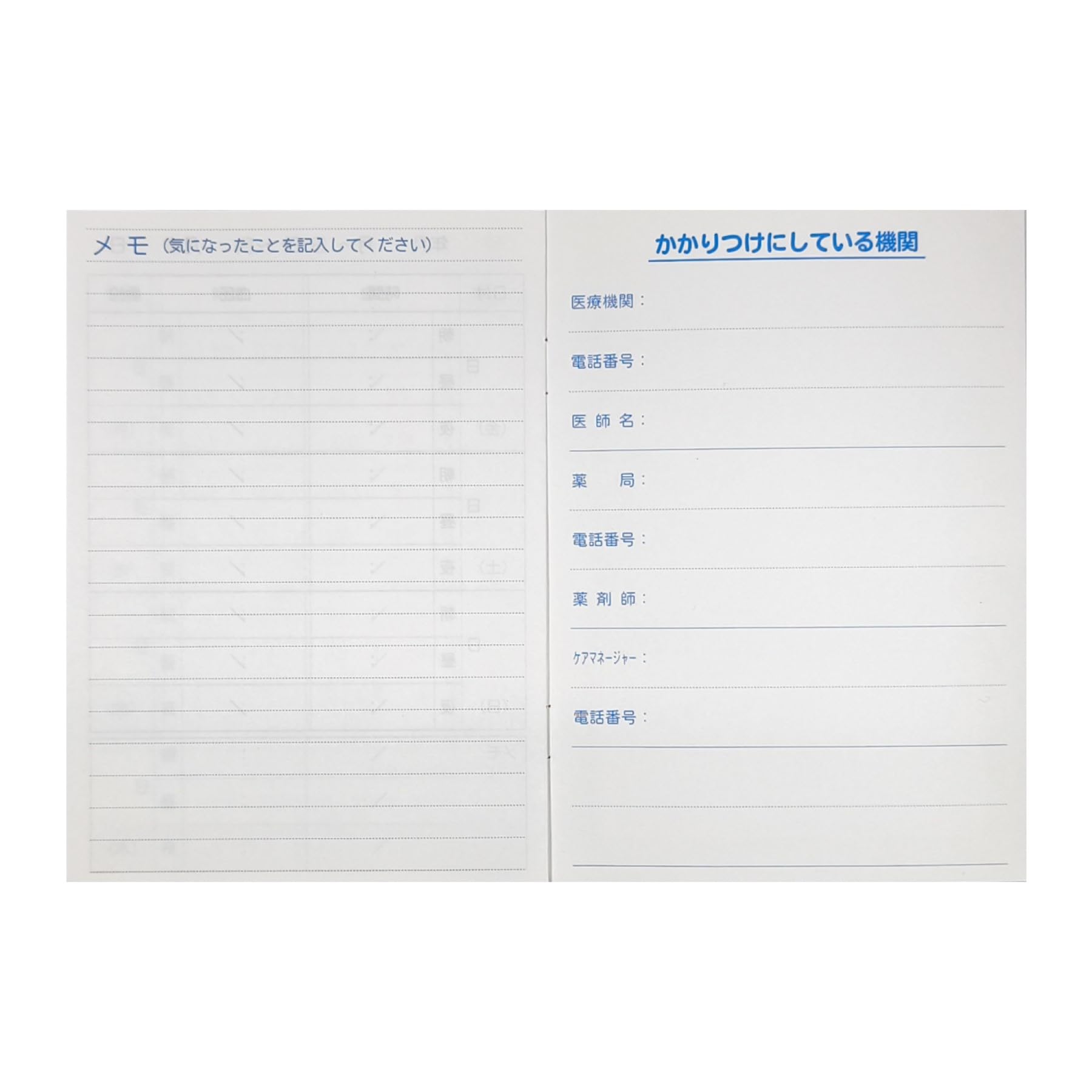 血圧手帳 血圧手帳・血圧表ダウンロード（無料）｜血圧計｜商品・サービス