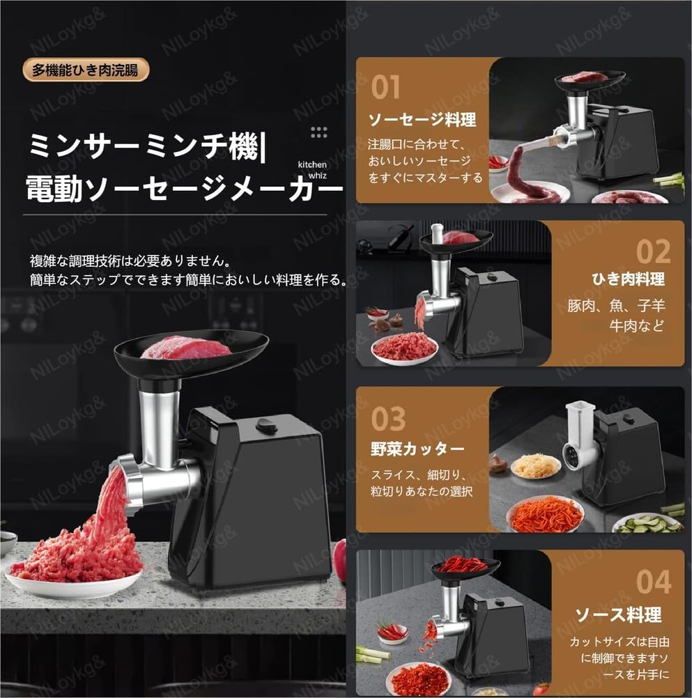 110V 電動ミンチ機 ミートグラインダー 粗/中/細挽き 野菜スライサー3つブレード ソーセージ ステンンレス鋼ソーセージノズル