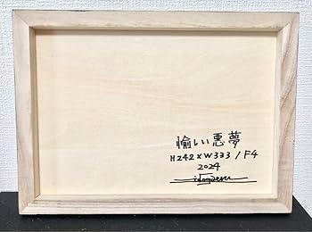 Amazon.co.jp: 原画 一点物 絵 絵画 動物画 肉筆画 アクリル画