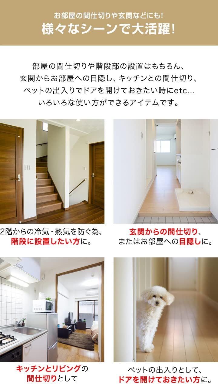 Amazon Co Jp エコリエの糸を採用した強力な遮熱効果 階段用 遮熱 保温 間仕切りスクリーン 約100 250cm カーテン のれん 目隠し用 簡単取付 ホーム キッチン