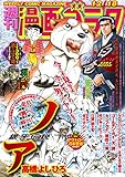 漫画ゴラク 2020年 12/18 号 [雑誌]