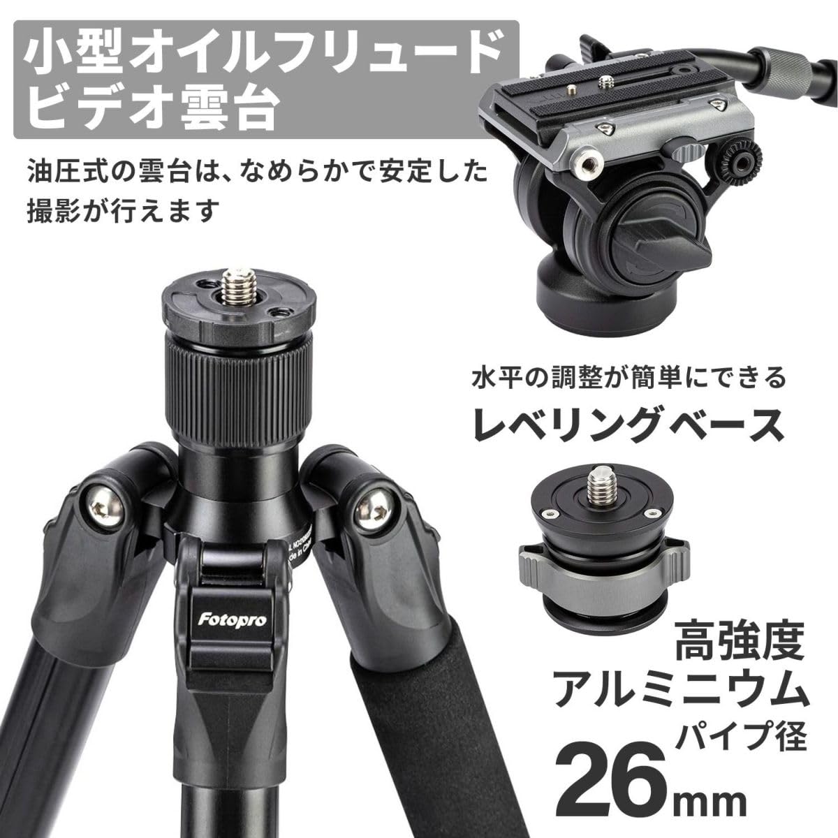 FOTOPRO ビデオ雲台 パンティルト雲台 クイックリリースプレートと調整 