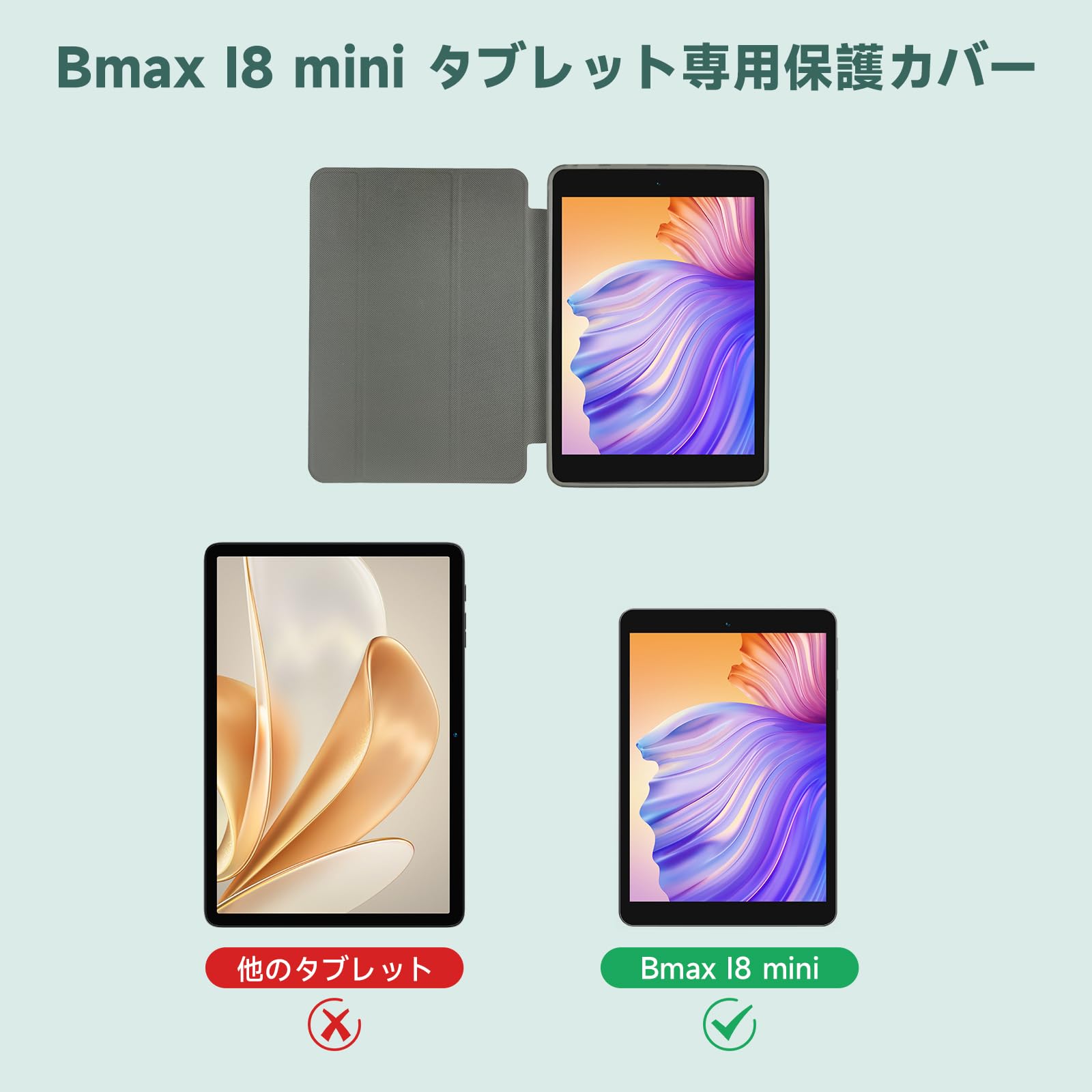 Amazon.co.jp: BMAX I8 ケース 7.9インチ タブレットケース TPU 角度