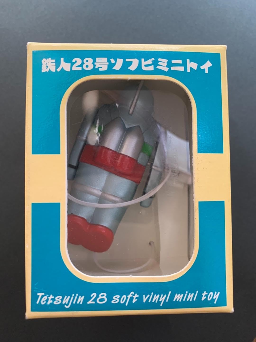 Amazon | 限定品 鉄人28号ソフビミニトイ 大阪ブリキ玩具 | ソフビ