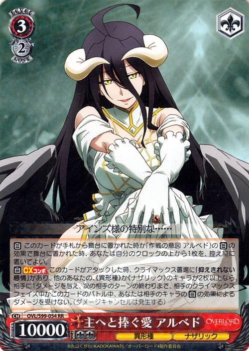 WS オーバーロード vol.2 S99-054 SP 主へと捧ぐ愛 アルベド Amazon.co.jp: ヴァイス オーバーロード Vol.2 主へと捧ぐ愛 アルベド