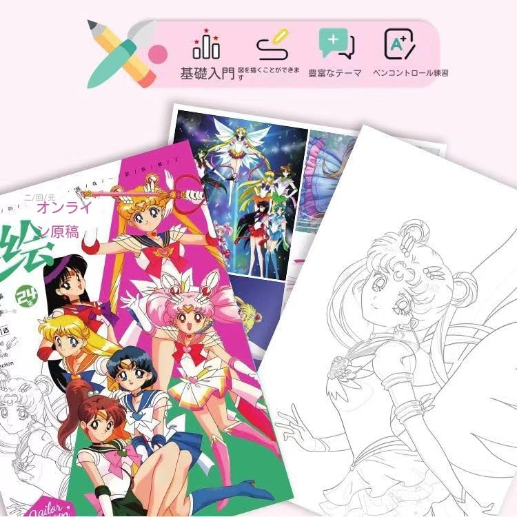 Amazon.co.jp: 美少女戦士セーラームーン 手描き本 ぬりえ帖 塗り絵