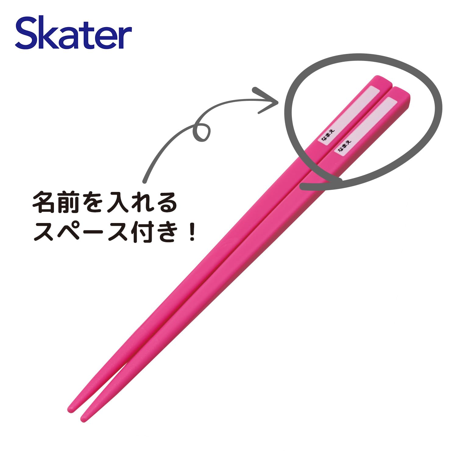 Amazon｜スケーター(Skater) カトラリーセット 子供用 お弁当 箸