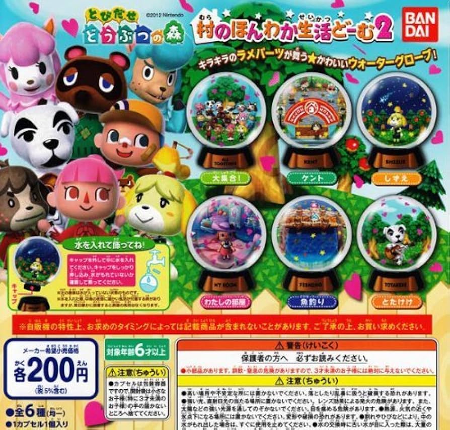 ♯Kam16Tzとびだせどうぶつの森村のほんわか生活どーむ2全6種 ♯Kam16Tzとびだせどうぶつの森村のほんわか生活どーむ2全6種