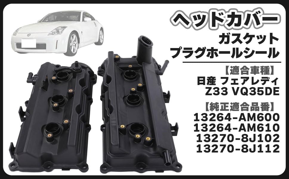 Amazon | 日産 用 ロッカーカバー バルブカバー ヘッドカバー タペット