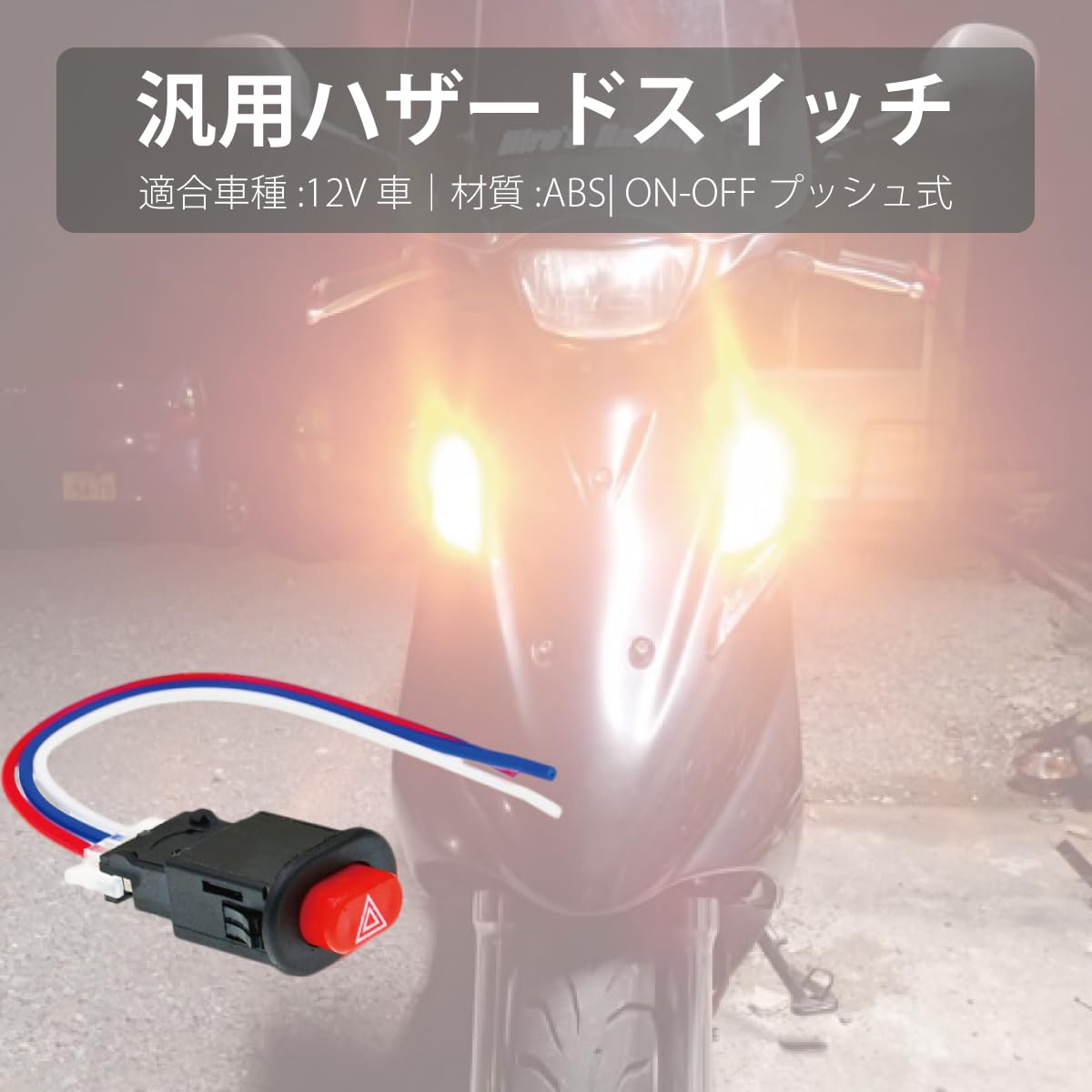 ハザード退化 TN瀬戸風8－1 神火本体 | 製品詳細 | シーピー化成株式会社
