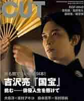 金魚倶楽部〈2枚組〉DVD 吉沢亮 金魚倶楽部〈2枚組〉DVD 吉沢亮 - メルカリ