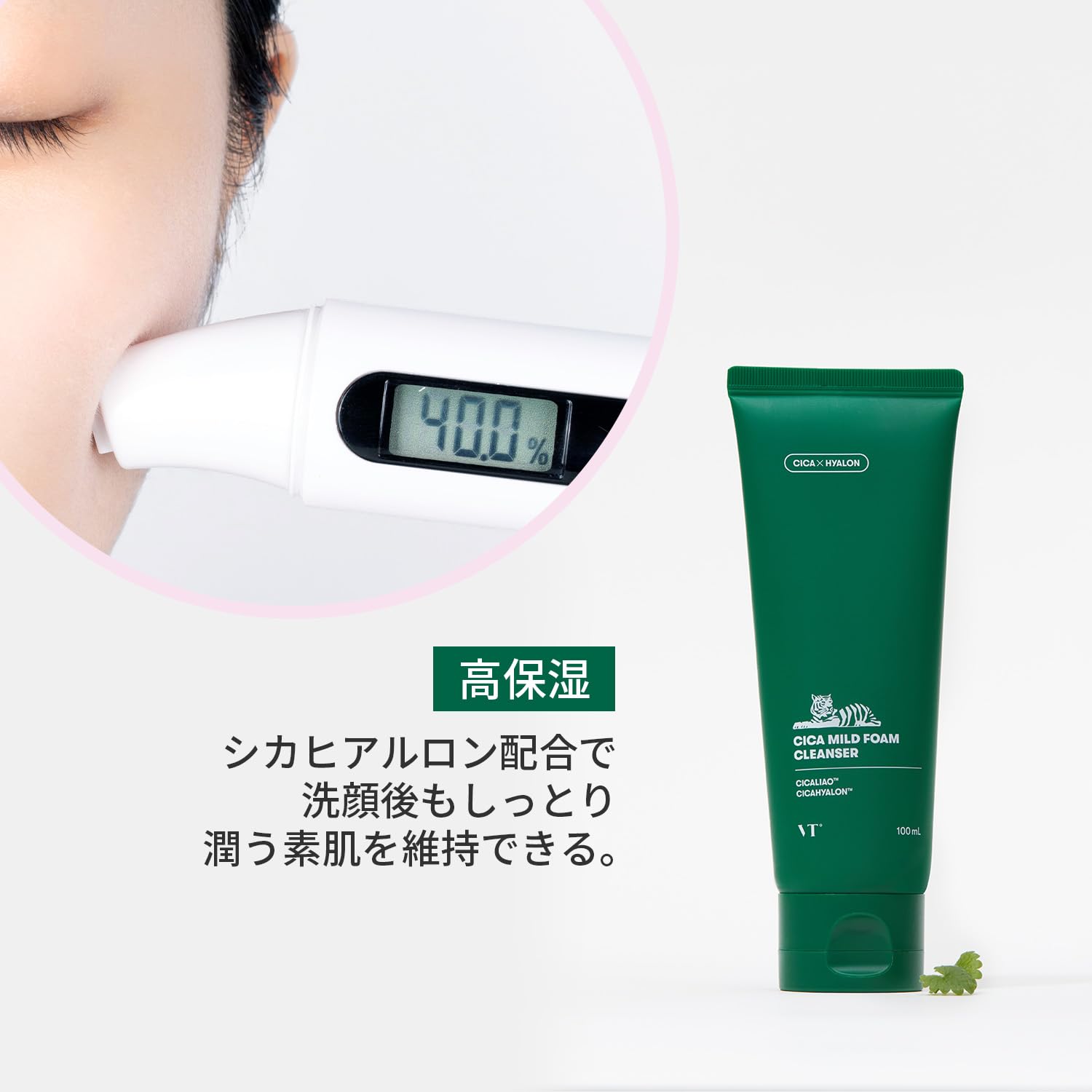 Amazon | VTCOSMETICS(ブイティコスメテックス) VT CICA フォーム