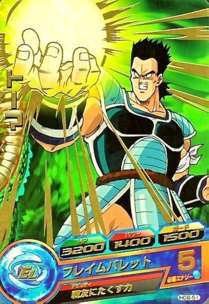 Amazon.co.jp: ドラゴンボールヒーローズ GM6弾 R トーマ