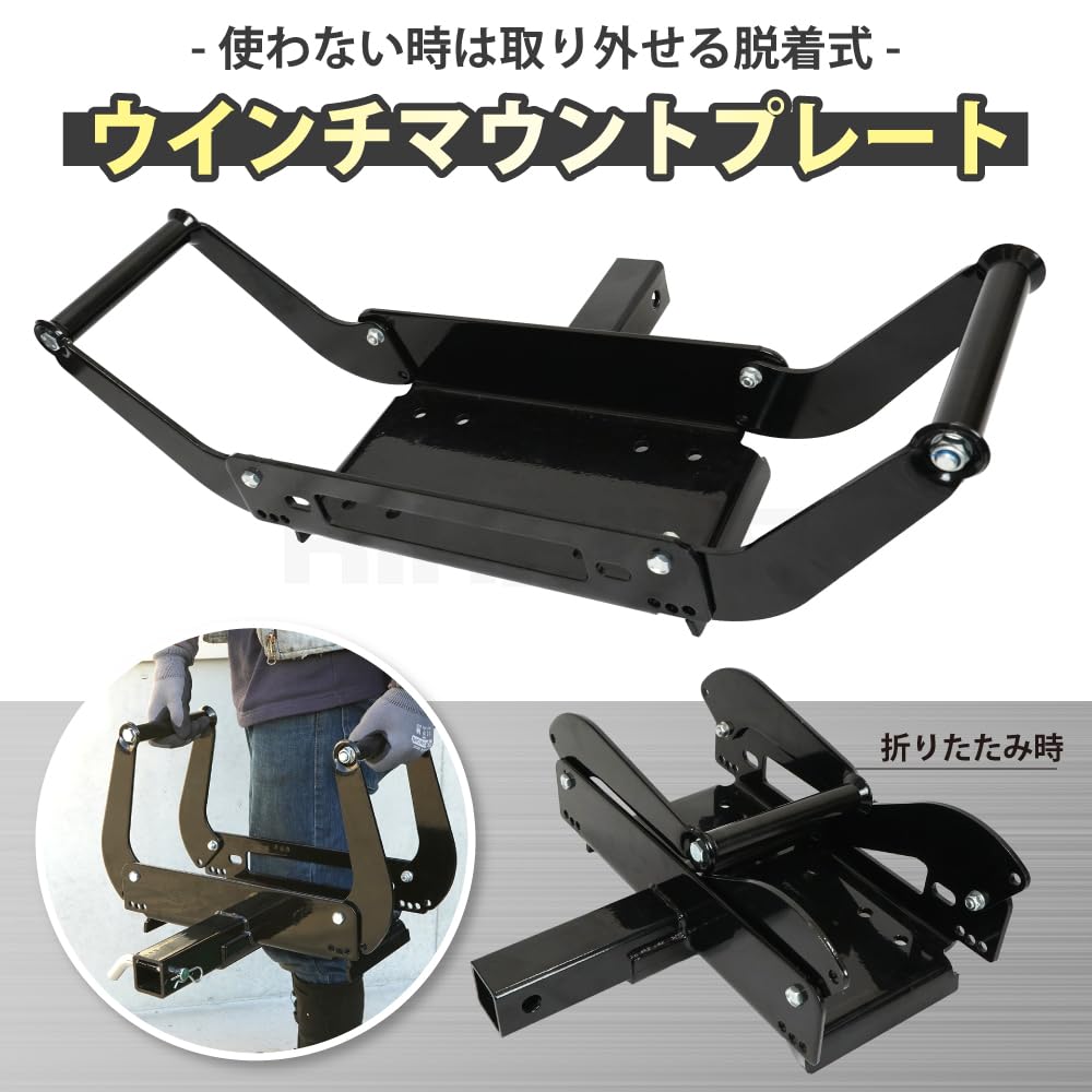 Amazon.co.jp: KIKAIYA ウインチマウントプレート リアウインチ 脱着式