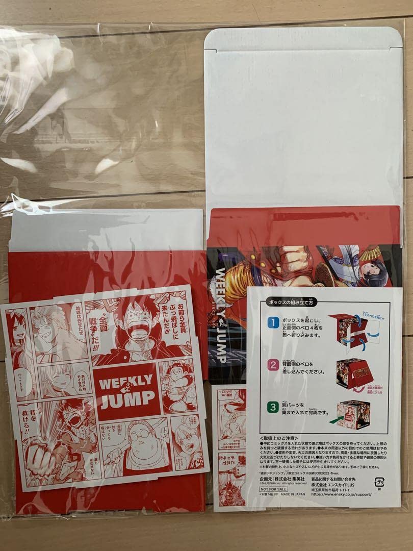 Amazon.co.jp: 抽選 当選品 週刊少年ジャンプ Wチャンス賞 コミックス