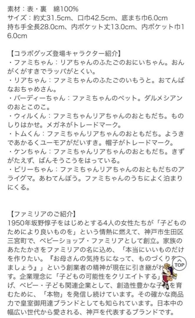Amazon.co.jp: ファミリア ヴィッセル神戸 サッカー 限定 バッグ