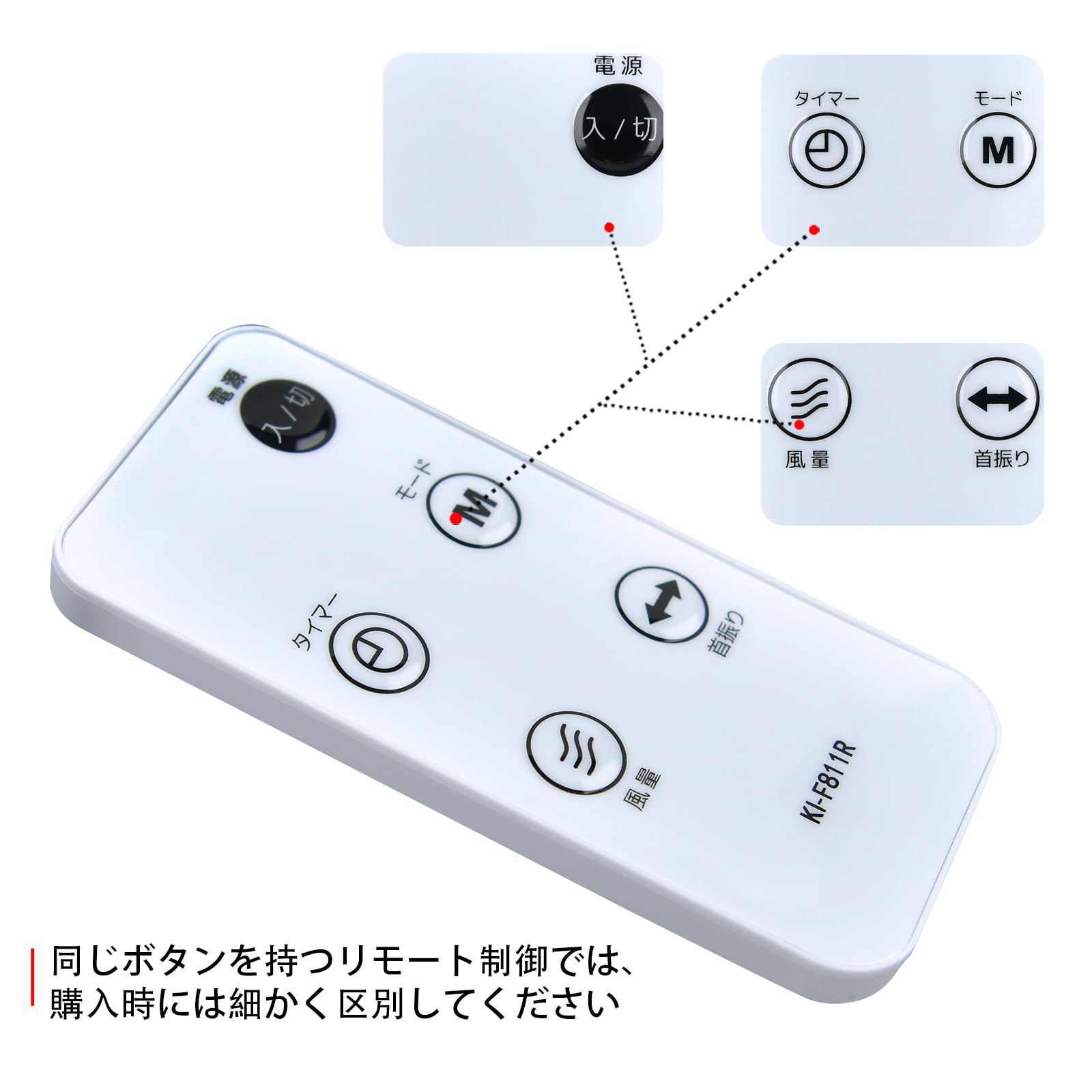Amazon | 互換リモコン for TEKNOS テクノス フロアー扇風機リモコン 