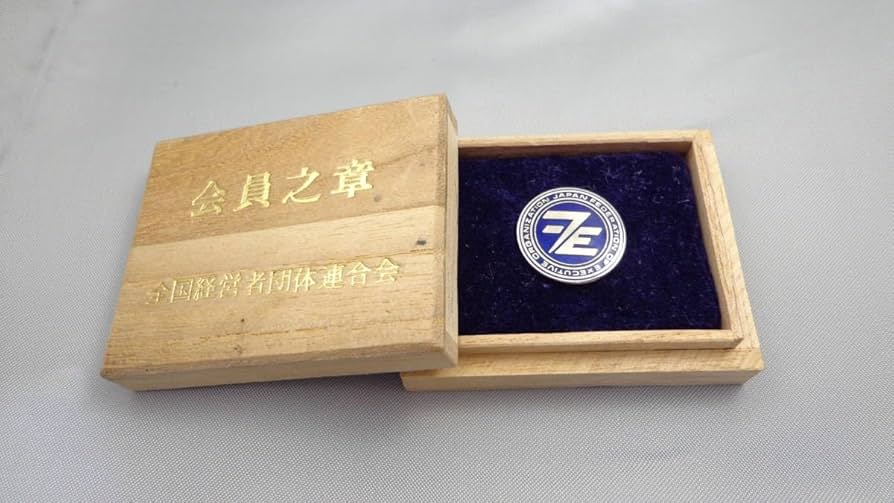 イエメン　関係者専用　非売品　ピンバッジ Amazon | 鐵道建設興業 社員章ピンバッジ 桐箱付 silver