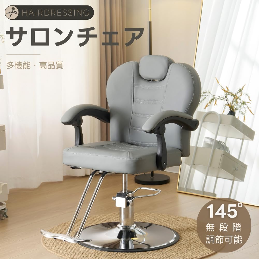 Amazon.co.jp: サロンチェア 美容室椅子 ヘアカッティング PUレザー