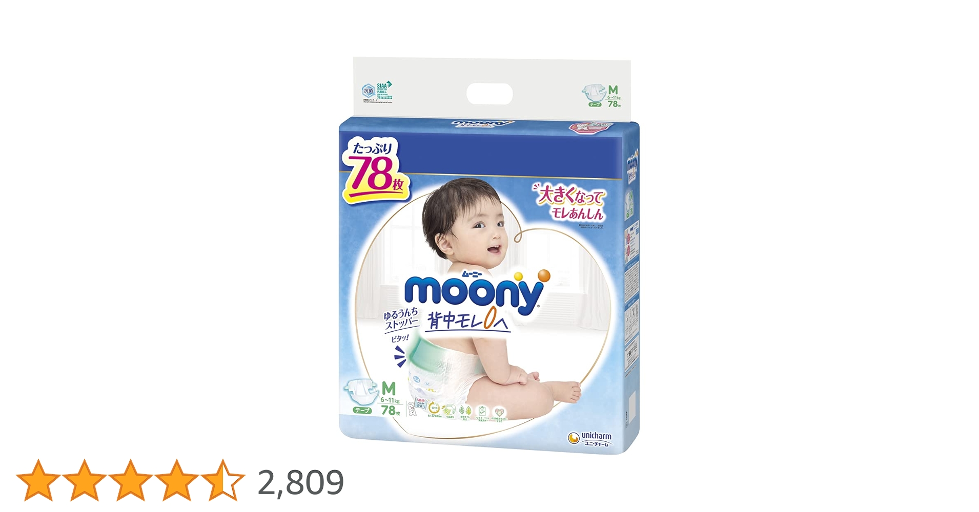 Amazon.co.jp: 【テープ Mサイズ】ムーニー オムツ 【Amazon.co
