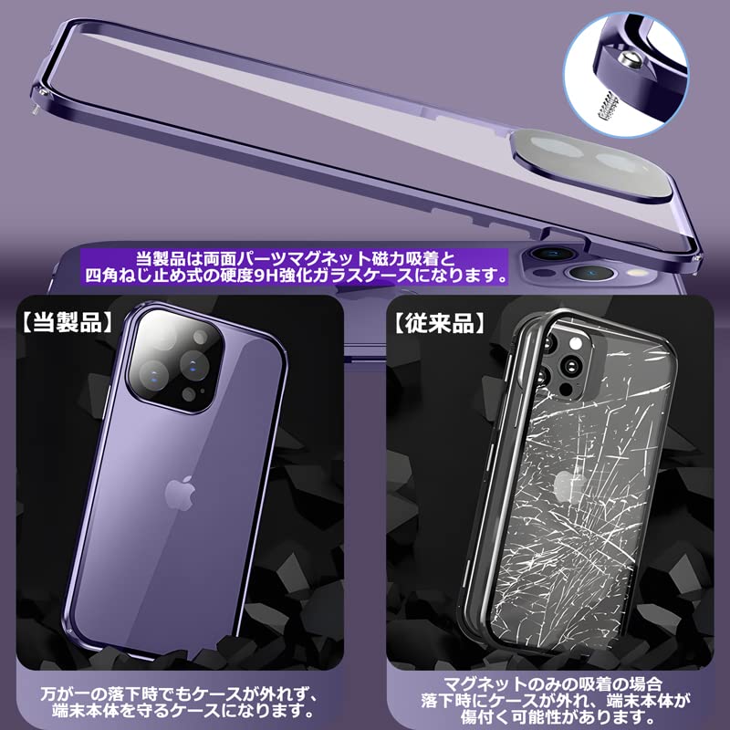 Amazon.co.jp: iPhone14ProMax 互換品 ケース【両面ガラス マグネット