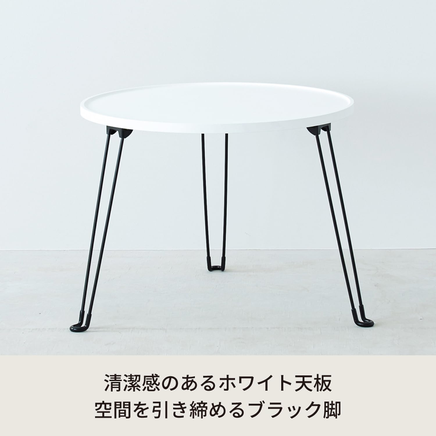 【特価セール】永井興産 サイドテーブル 丸 ホワイト 直径60cm×高さ46.5 Amazon｜永井興産 サイドテーブル 丸 ホワイト 直径60cm×高さ46.5cm
