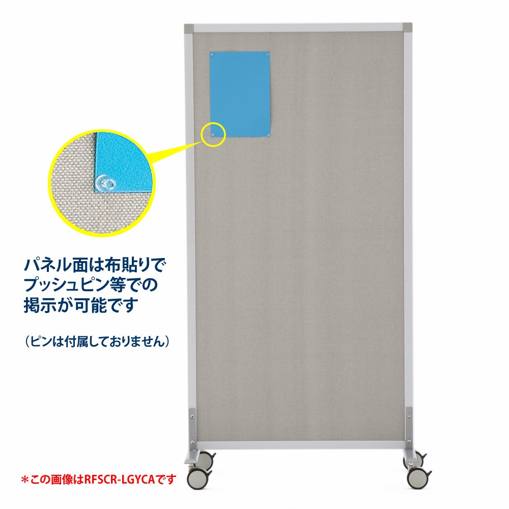 パーテーション（プッシュピンを使用した掲示も可能） Amazon.co.jp: パーティション 掲示板にも ハイタイプ W1200×H1700