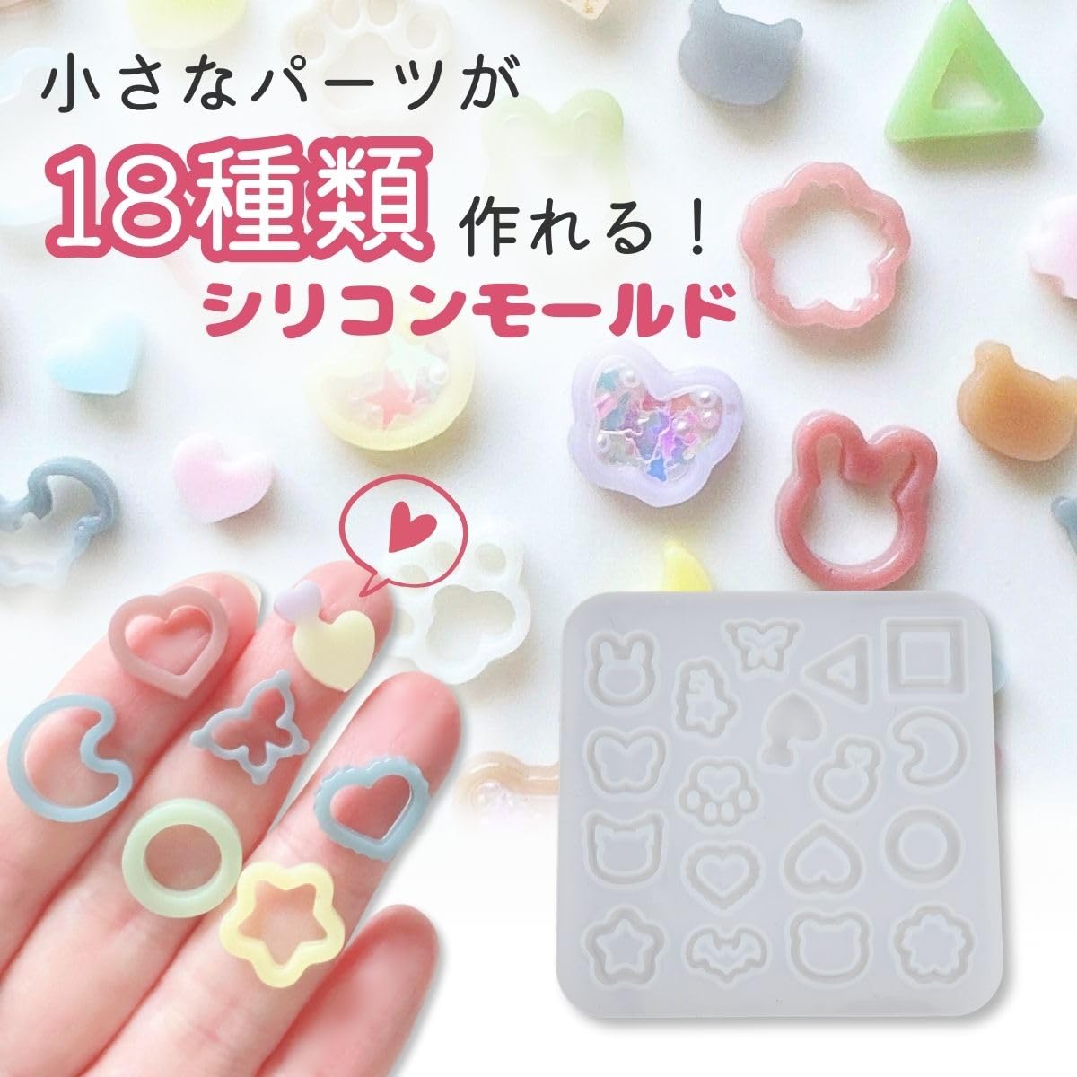 Amazon.co.jp: ミルティクラフト シリコンモールド レジン 18種 装飾