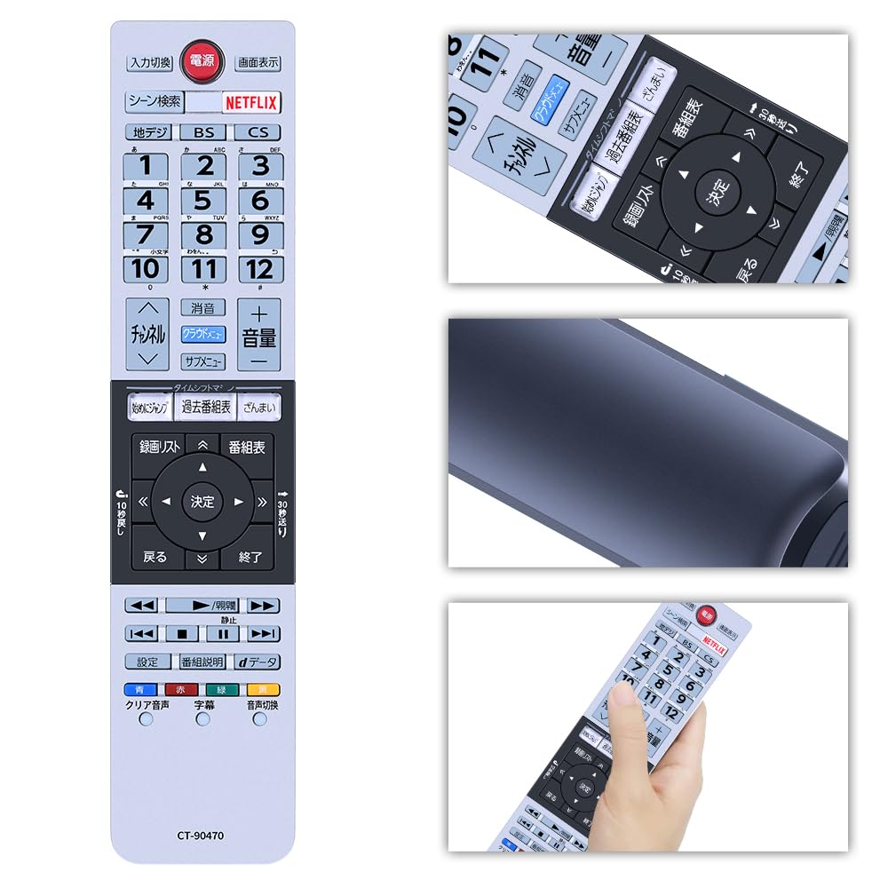 東芝 テレビリモコン Amazon | テレビリモコン CT-90475 for TOSHIBA 東芝 レグザ