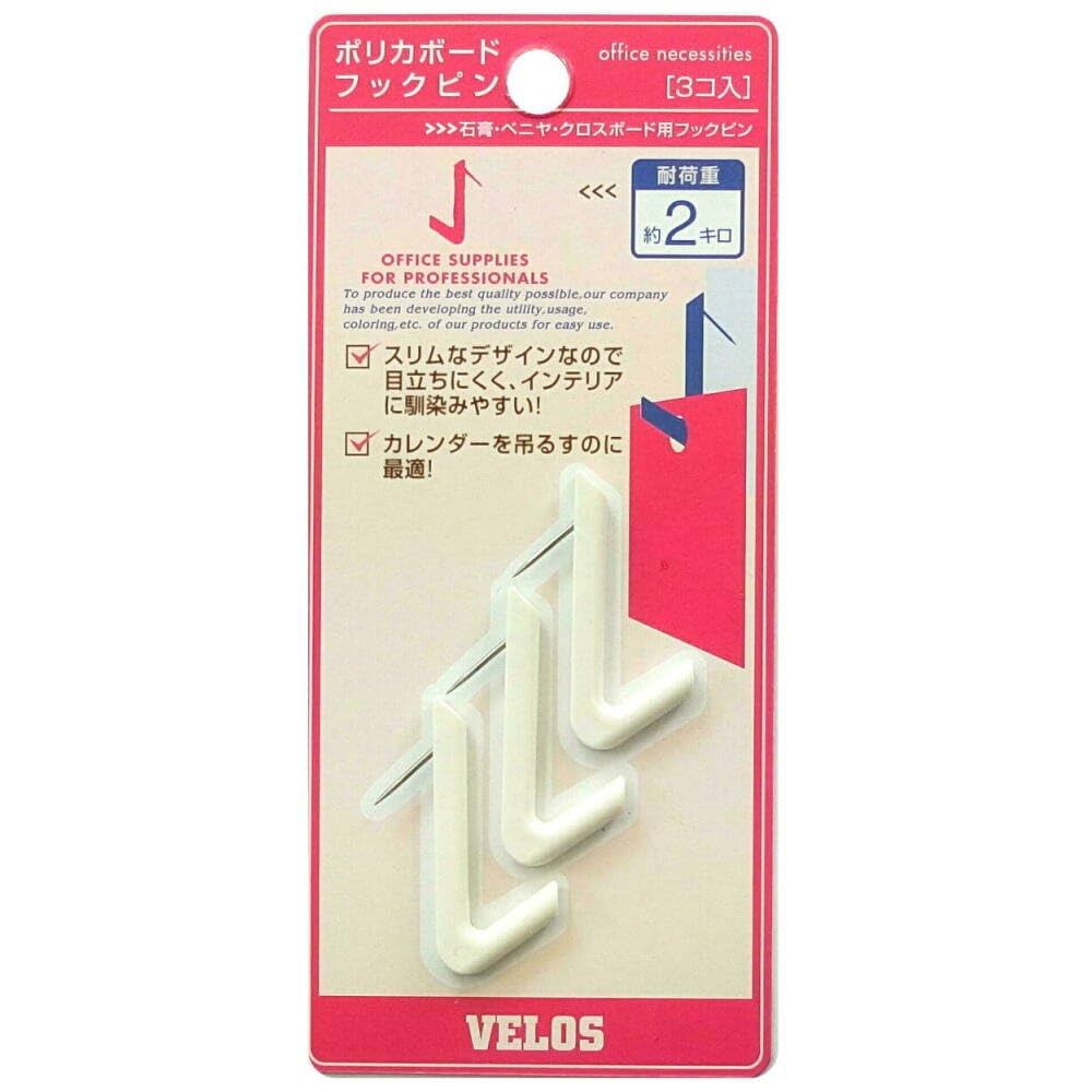 Amazon | ベロス フックピン ポリカボード PBHP-354WH 白 3個