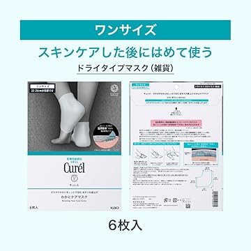 ♡ブービー♡プロフ必読 キュレル16個セット Curel(キュレル) | イオンスタイルオンライン 衣料品・暮らしの品を