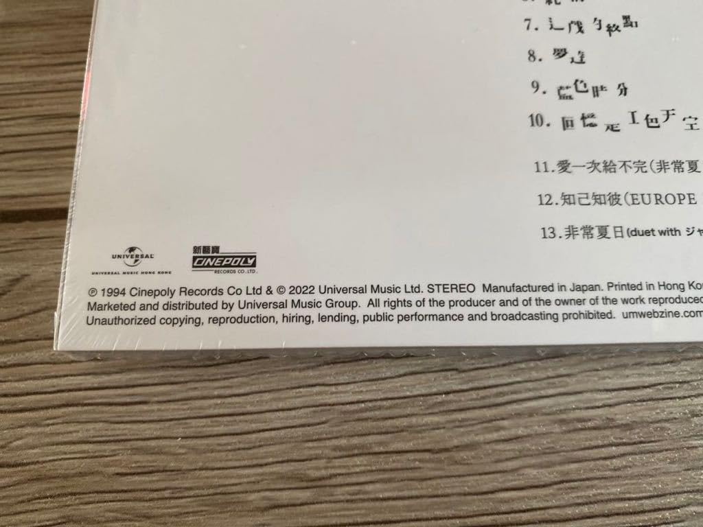 【新品未使用】フェイウォン 夢遊 レコード Faye Wong 王菲 フェイ・ウォン– 夢遊– CD (Album, Limited Edition), 1994