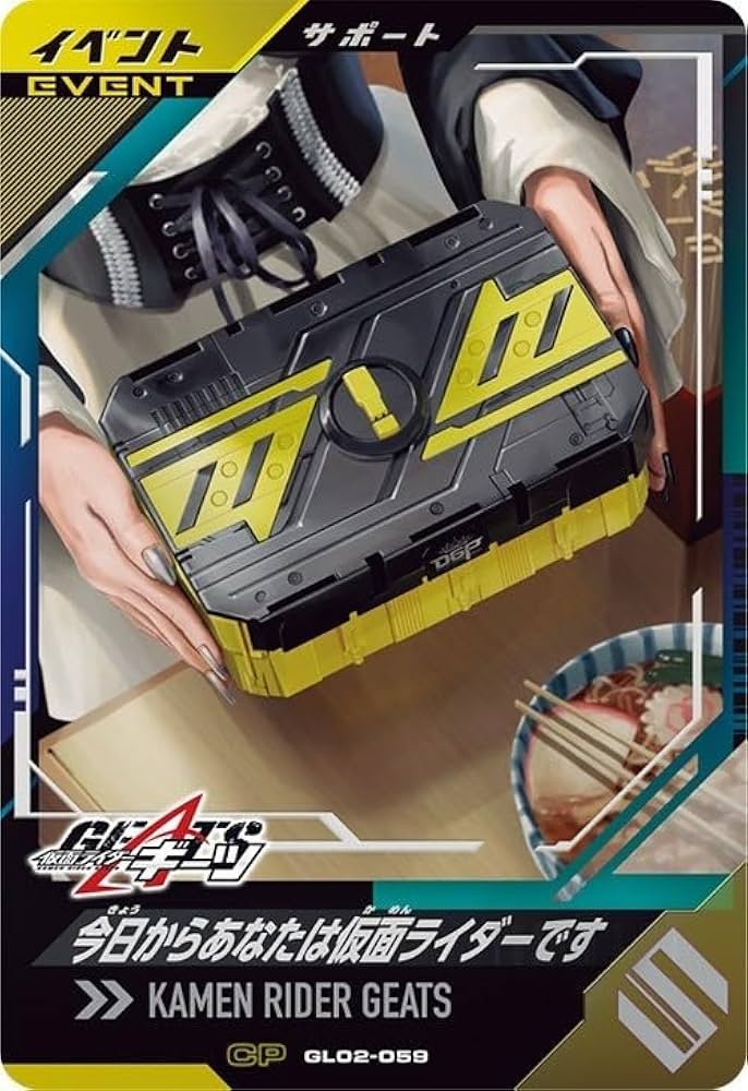 ガンバレジェンズ　今日からあなたは仮面ライダーです+Wパラレル BANDAI ガンバレジェンズ GL02-059☆ 今日からあなたは仮面