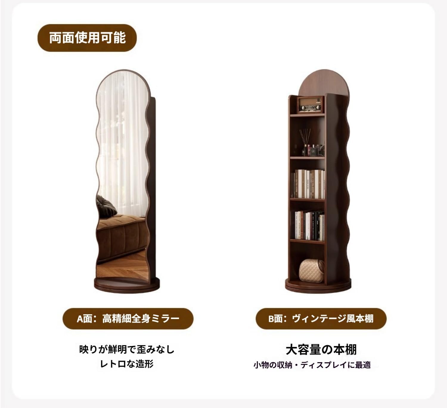 木製回転式モバイルドレッシングミラー、全身鏡、飛散防止、360&deg;回転、フロアスタンディング 本棚 収納 の鏡面、玄関、寝室、リビング
