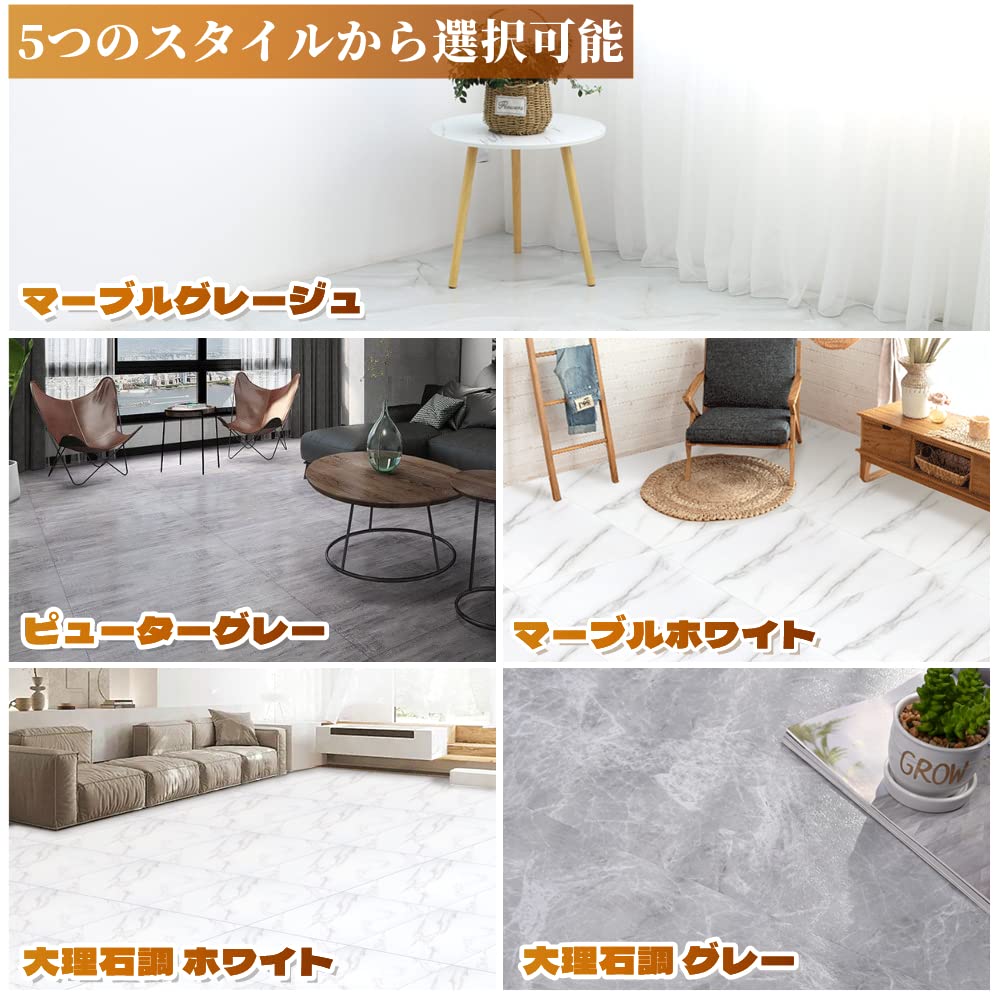 Amazon | フロアタイル シール 45cm フローリングシート 大理石 シート