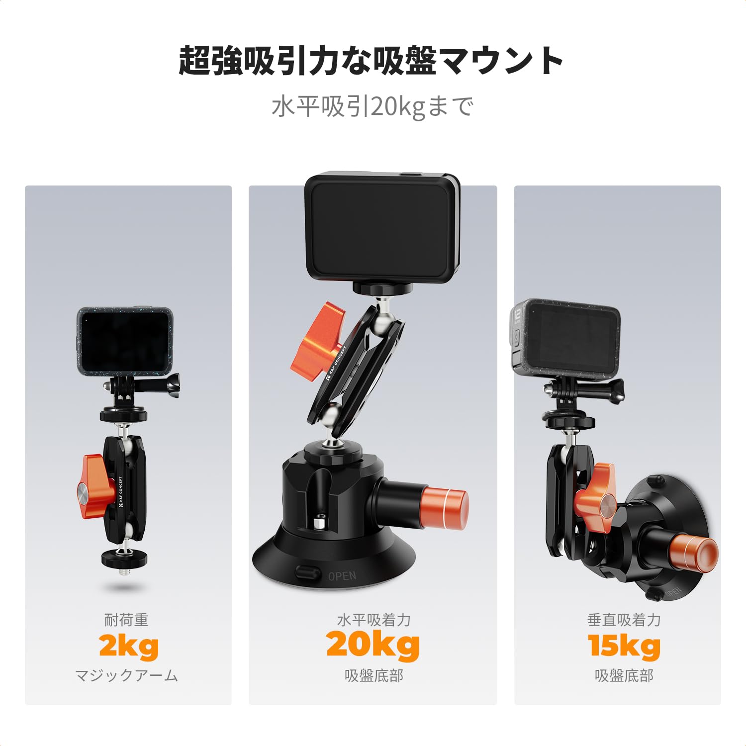 Amazon | K&F CONCEPT 吸盤マウント 車載用 サクションカップカメラ