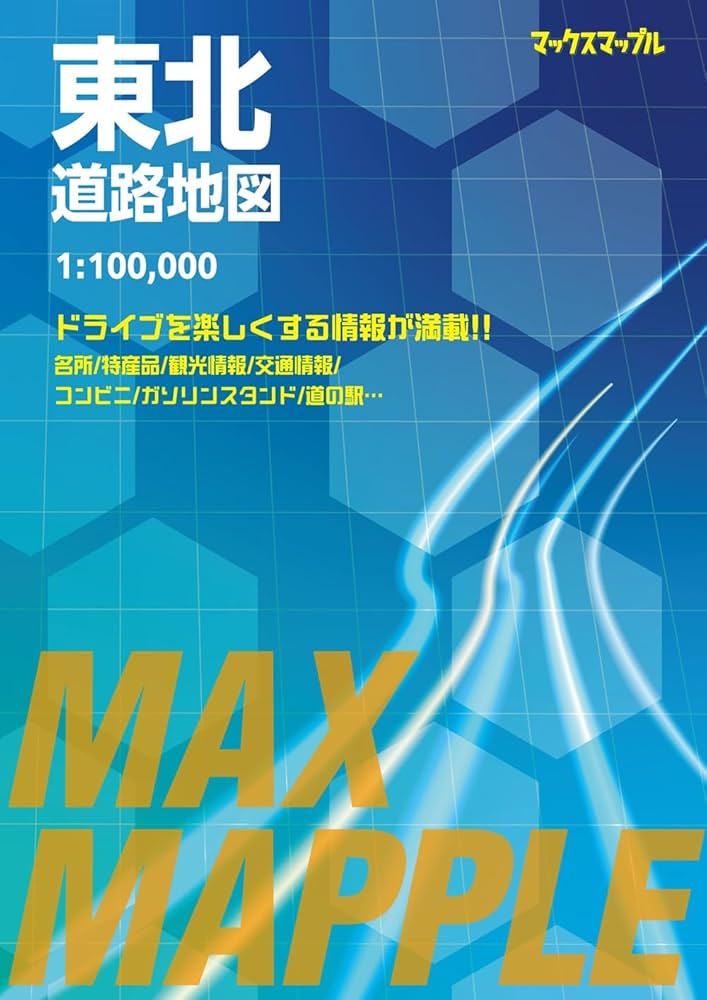 レトロ　1990年東日本高速道路エリアの地図 MAX_08.jpg?v=1726026466&width=1946