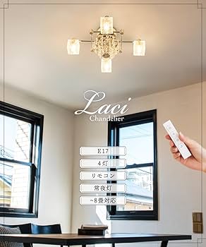 Amazon.co.jp : Ampoule シーリングライト 4灯 E17 シャンデリア