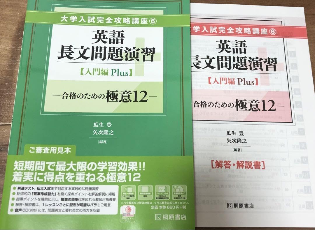 大学入試対策講座 英語　ＤＶＤ12枚 大学入試対策講座 英語 DVD12枚