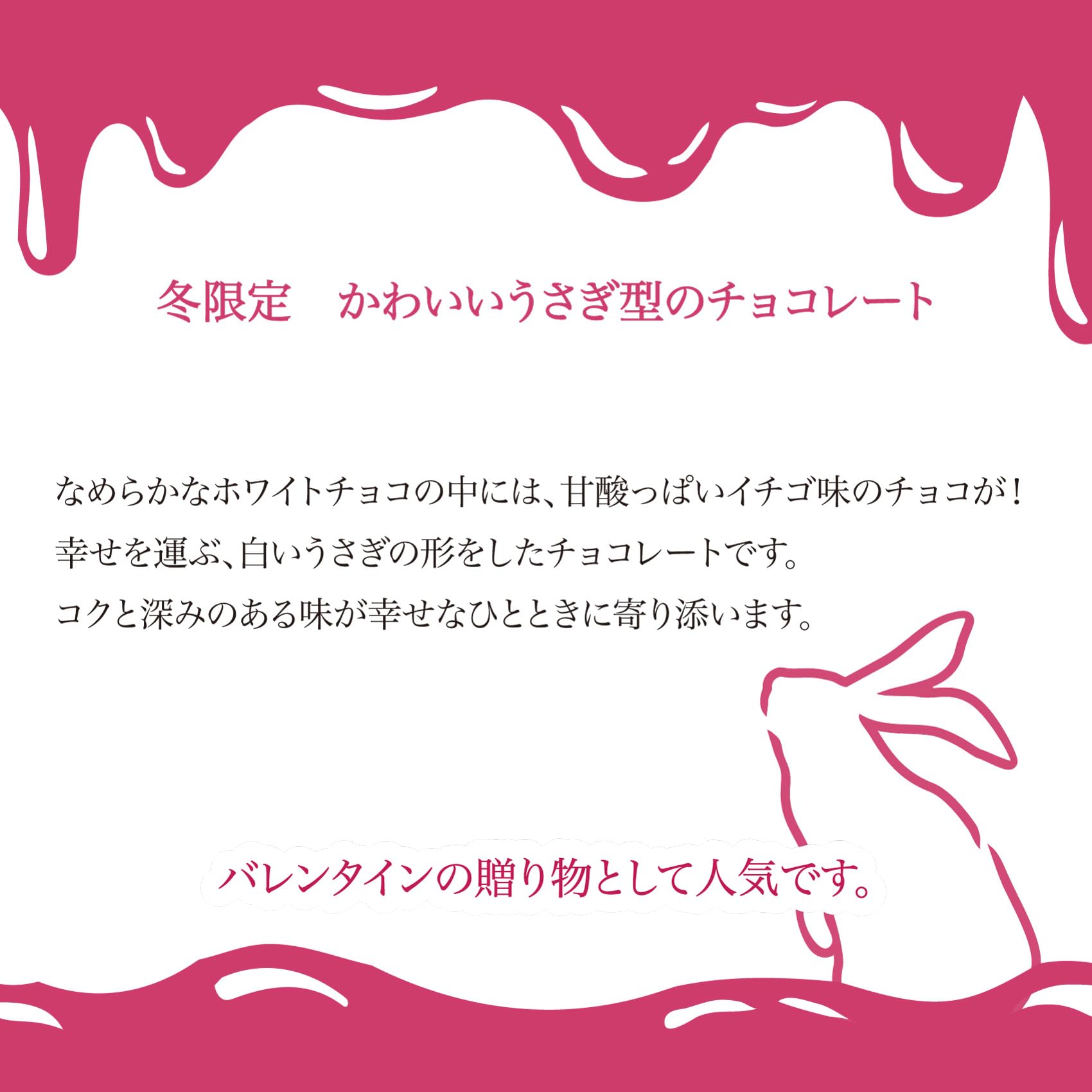 Amazon | 寿製菓 バレンタイン 因幡の白うさぎチョコレート9個入 苺の