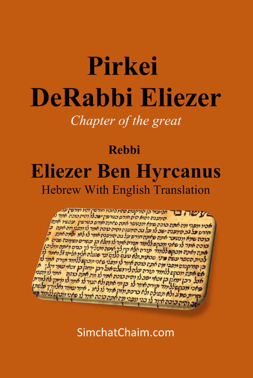 Pirkei DeRabbi Eliezer - Chapter of the great Rabbi Eliezer: Hebrew With English Translation